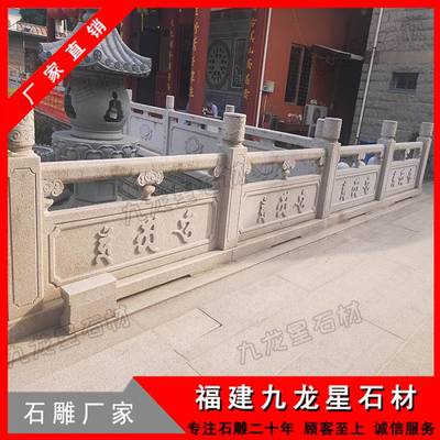 石雕石材欄桿 四川芝麻白欄桿欄板 寺廟青石防護欄板生產(chǎn)批發(fā)