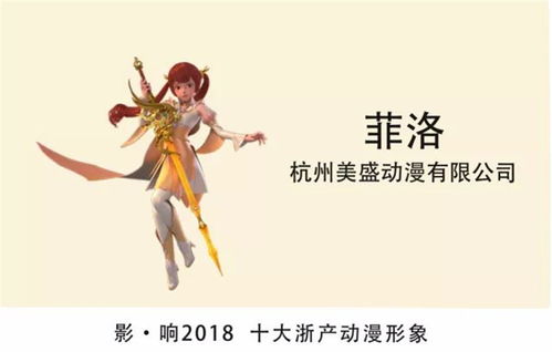 《星學(xué)院Ⅲ之潘朵拉秘境》完美收官并獲'原動力'動漫扶持計劃青睞